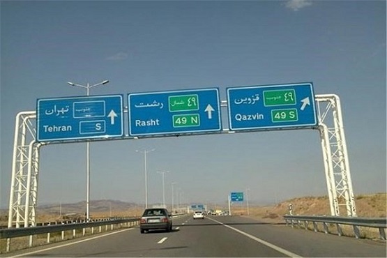 ۲۱تا ۲۵ اردیبهشت تحت هیچ شرایطی برگه تردد در گیلان صادر نمی‌شود