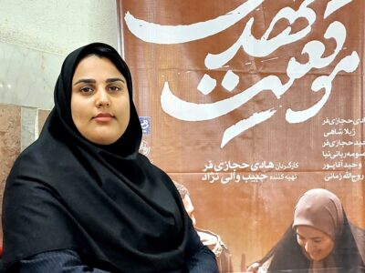 یک بانو سرپرست سینما بهمن بهشهر شد