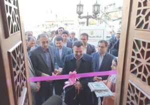 نخستین خانه محیط زیست در بهشهر افتتاح شد