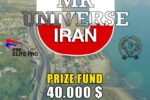 مازندران میزبان رویداد بینالمللی پرورش اندام (مستریونیورس) در ماه فوریه