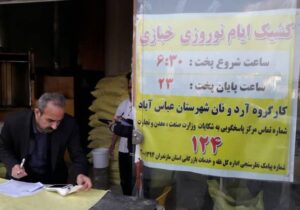 بازدید از نانوایی‌های غرب استان مازندران/طرح نظارت و بازرسی تا پایان نوروز ادامه دارد