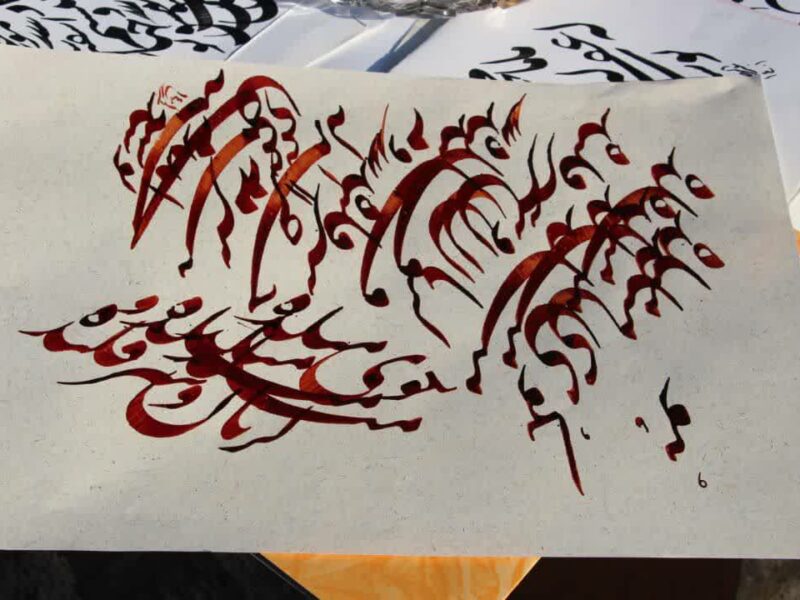 هم‌نشینی هنرمندان خوشنویس ساری با عنوان «مشق نوروزی»