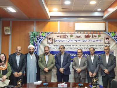 ناشران فعال در حوزه ایثار حمایت می‌شوند/لزوم تداوم رخدادهای فرهنگی در استان