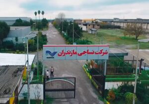 بسته شدن گلوگاه‌های فساد در کارخانه نساجی مازندران
