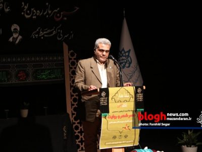 گزارش تصویری مراسم سقانفار 2 در حوزه هنری مازندران
