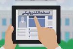 فیلم/اقدامات سازمان بیمه سلامت ایران برای مردم