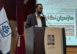 خانه نویسندگان مازندران در تالار مرکزی ساری راه اندازی می‌شود