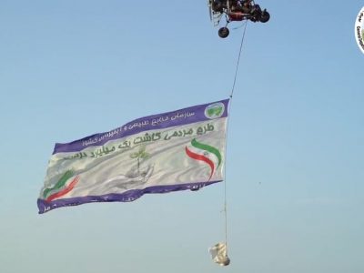 فیلم/به اهتزاز درآوردن پرچم طرح مردمی کاشت یک میلیارد درخت در مازندران