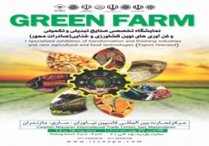 نمایشگاه صنایع تبدیلی کشاورزی و غذایی استان افتتاح می‌شود