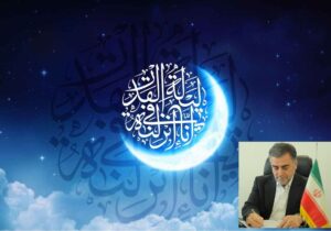 پیام تبریک استاندار مازندران به مناسبت حلول ماه مبارک رمضان