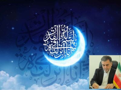 پیام تبریک استاندار مازندران به مناسبت حلول ماه مبارک رمضان