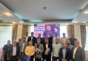 جلسه هماهنگی کمیته ورزش ستادمردمی و خدمت جهادی مازندران برگزار شد