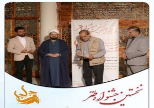 مسئول روابط عمومی نخستین جشنواره طنز «چلچلی» مازندران منصوب شد