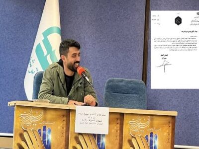 انتصاب دبیر اجرایی نخستین جشنواره طنز چلچلی مازندران