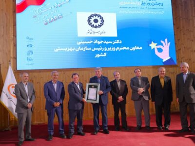درخشش بهزیستی در جشنواره ستارگان روابط عمومی؛ اهدای سه ستاره روابط عمومی برتر ایران به سازمان بهزیستی
