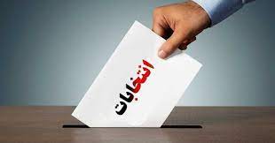 نتیجه انتخابات نمایندگان اصناف مازندران مشخص شد + اسامی و تعداد آرا