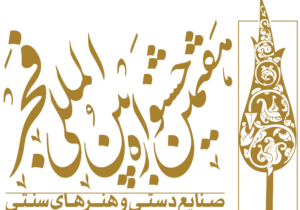 20اثر از محصولات فاخر صنایع دستی استان به هفتمین جشنواره بین‌المللی صنایع‌دستی و هنرهای سنتی فجر ارسال شد