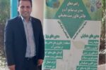 پذیرش و ارائه 2 مقاله توسط همکار ستادی شرکت آبفا مازندران در همایش ملی راهبردهای مدیریت منابع آب و چالش‌های زیست محیطی ایران