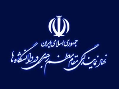 انتصابات جدید درنهاد رهبری دانشگاه های استان مازندران / انتظارات و مطالبات