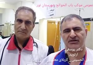 فیلم/پزشکان ایرانی مستقر در بیمارستان کربلا درباره نحوه درمان زائران می‌گویند