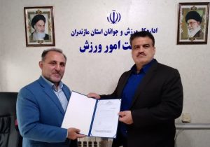 مسئول امور باشگاه‌های اداره‌کل ورزش و جوانان مازندران منصوب شد