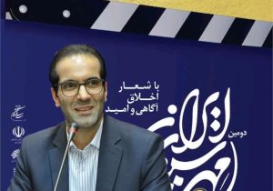 جشن مهر سینمای ایران در مازندران برگزار می‌شود