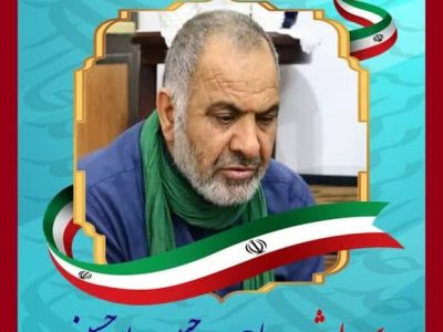 پیام تسلیت مدیرعامل شرکت چوب و کاغذ مازندران برای شهادت جانباز سیدحبیب الله حسینی