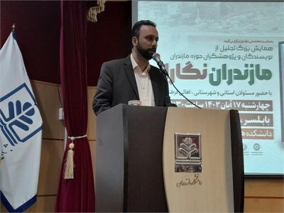 خانه نویسندگان مازندران در تالار مرکزی ساری راه اندازی می‌شود