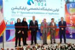 نخستین نمایشگاه اپلیکیشن ایران آغاز به کار کرد