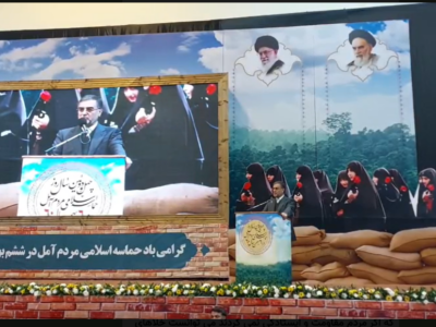 فیلم/استاندار مازندران از ملی شدن مراسم ششم بهمن آمل خبر داد