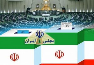آمار غیر رسمی انتخابات مجلس در مازندران