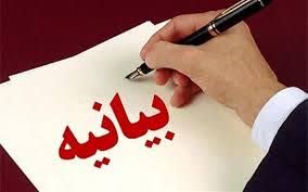 بیانیه معاون فرهنگی و رسانهای اداره کل فرهنگ و ارشاد اسلامی مازندران در خصوص برگزاری مراسم گرامیداشت ۱۷ مرداد، روز خبرنگار