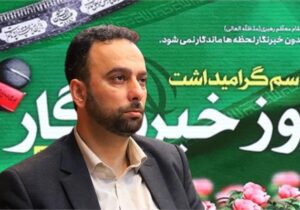 سامانه جامع رسانههای کشور، معیار دستیابی به بانک اطلاعاتی فعالان رسانهای استان است