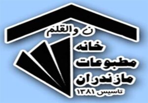 نشست هیات مدیره خانه مطبوعات مازندران با مدیرکل فرهنگ و ارشاد اسلامی