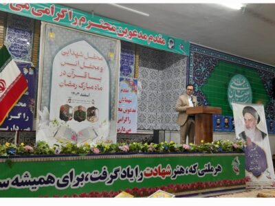 اصحاب رسانه مهمان بنیاد شهید و امور ایثارگران مازندران شدند