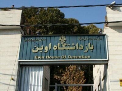 حمله رژیم صهیونیستی به زندان اوین سبب شهادت ۷۱نفر شد