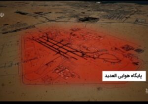 مقر سرفرماندهی نیروی هوایی آمریکا در قطر هدف حمله موشکی ایران قرار گرفت/تصویر سه بعدی پایگاه هوایی آمریکا