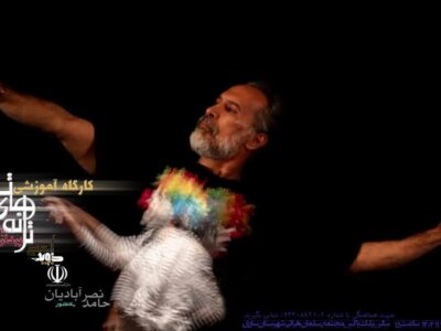 برگزاری کارگاه تخصصی «ترانههای تن» با محوریت پانتومیم و تئاتر فیزیکال در مازندران