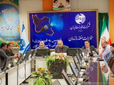 برگزاری جلسه تبیینی طرح «نورانت»و توسعه سرویس FTTx و افزایش درآمد حوزه تجاری در ستاد مخابرات منطقه مازندران