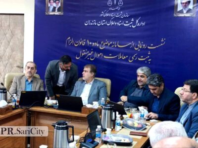 سامانه ثبت معاملات غیرمنقول در ساری رونمایی شد