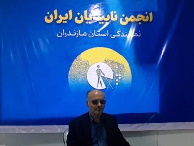 روایتی از انجمن نابینایان مازندران؛ از دل تاریکی تا روشنای حمایت