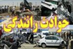 دعوت به همکاری برای کاهش تصادفات رانندگی در مازندران