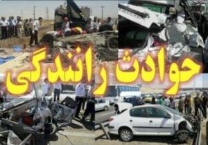 دعوت به همکاری برای کاهش تصادفات رانندگی در مازندران