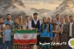 نخستین ویدئوکلیپ مبتنی بر هوش مصنوعی با محوریت پویش «۲۵ درجه؛ قرار همدلی»/ویدئو کلیپ