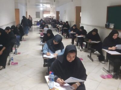 دانشگاه علوم و فنون مازندران؛ میزبان برگزاری آزمون سراسری کارشناسی سال ۱۴۰۵
