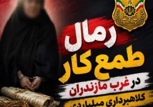 قتل پیرمرد به خاطر سرقت خودرو/دستگیری رمالی که به بهانه فرزندآوری از مردم طلا می گرفت