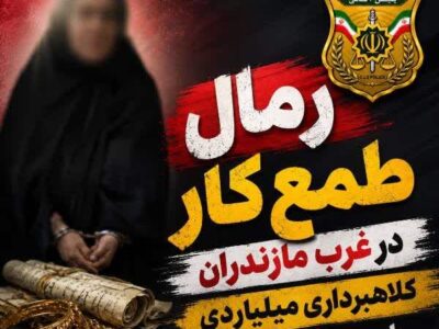 قتل پیرمرد به خاطر سرقت خودرو/دستگیری رمالی که به بهانه فرزندآوری از مردم طلا می گرفت