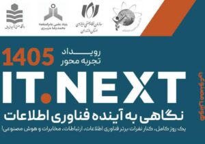 دوره آموزشی «هوش مصنوعی و تحول دیجیتال» در ساری برگزار می شود