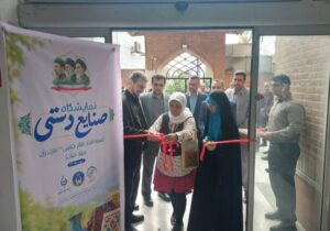 نمایشگاه صنایع دستی در حال برگزاری است
