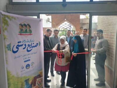 نمایشگاه صنایع دستی در حال برگزاری است